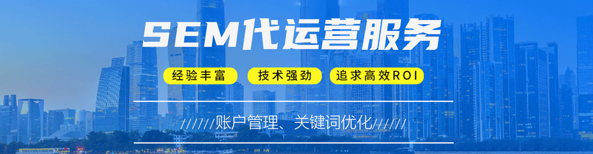 黄陂网络推广竞价