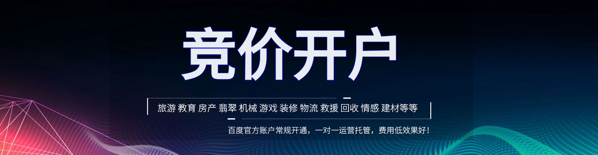 黄陂竞价排名